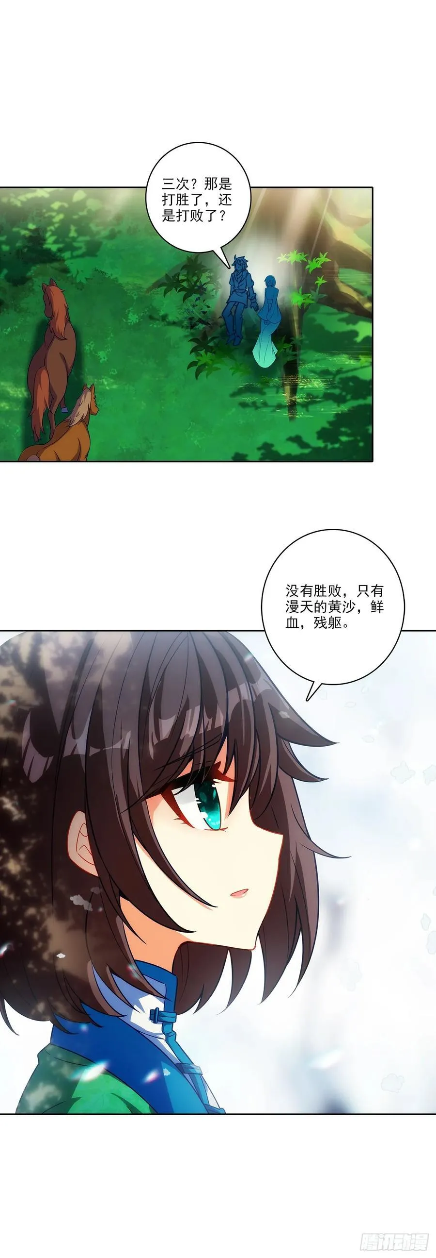 极品家丁txt无删减精校全本下载漫画,193 到达济宁2图