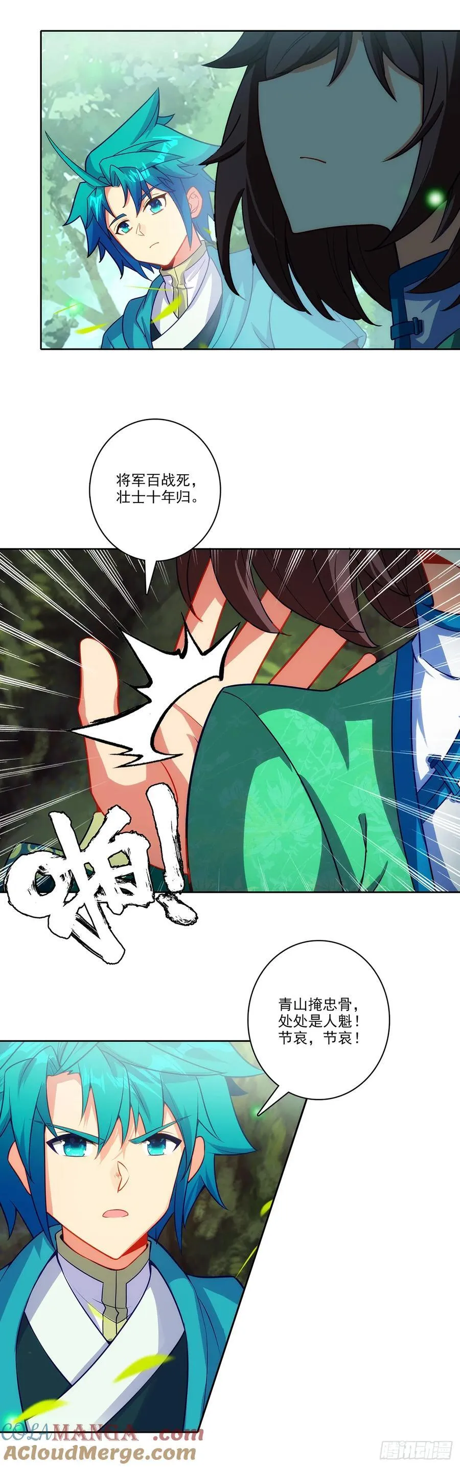 极品家丁txt无删减精校全本下载漫画,193 到达济宁1图