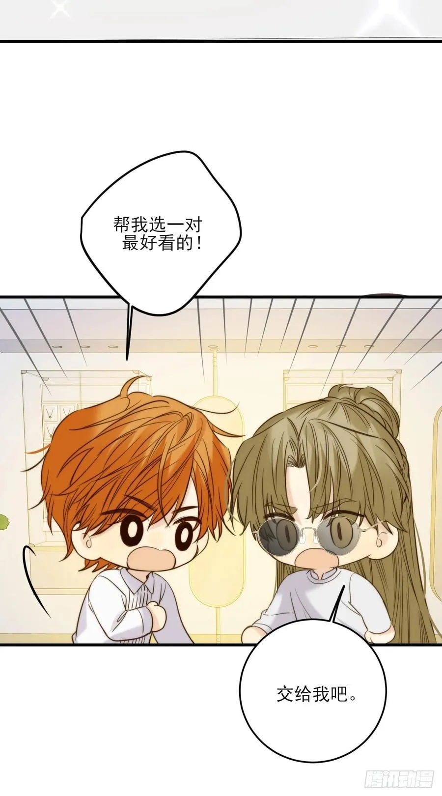 只有尾巴不可以盖子犬微博超话漫画,动物购物2图