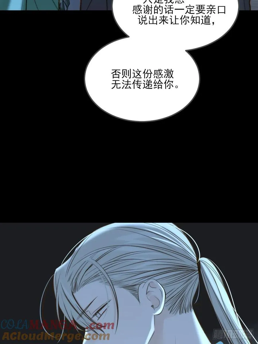 只有尾巴不可以盖子犬微博超话漫画,带刺的他21图