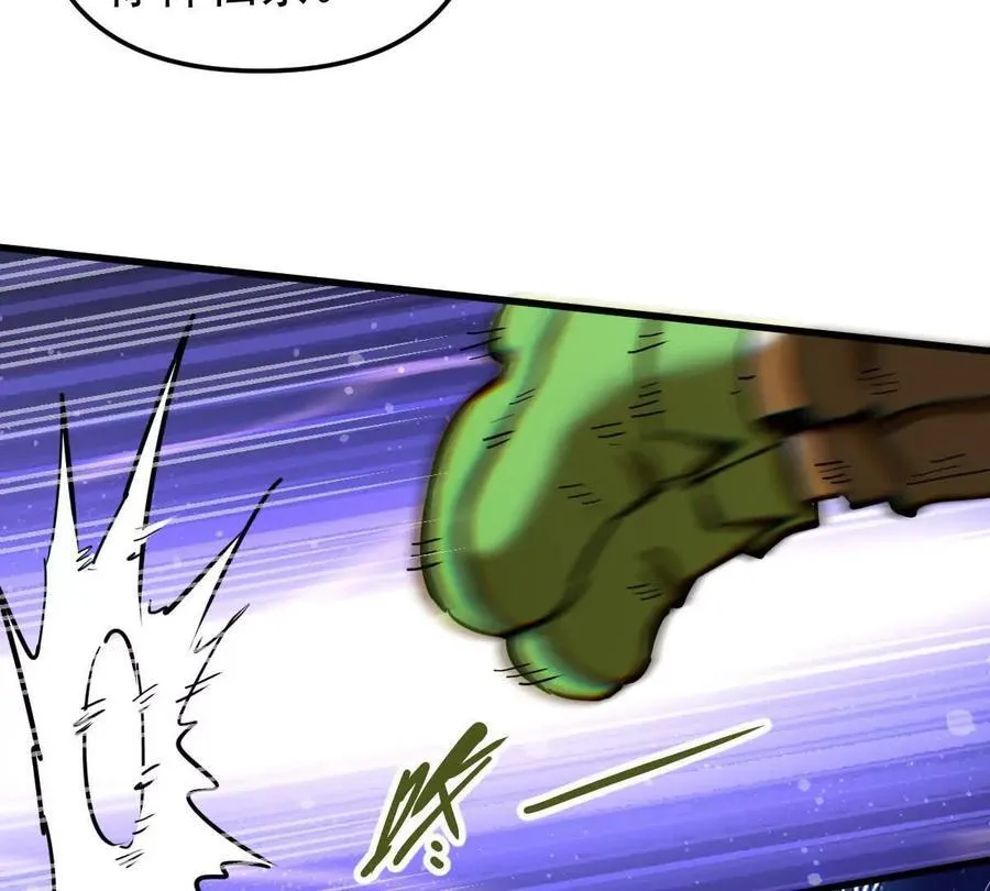 我的宗门亿点强漫画在哪看漫画,第76回 玄萤彼岸体1图