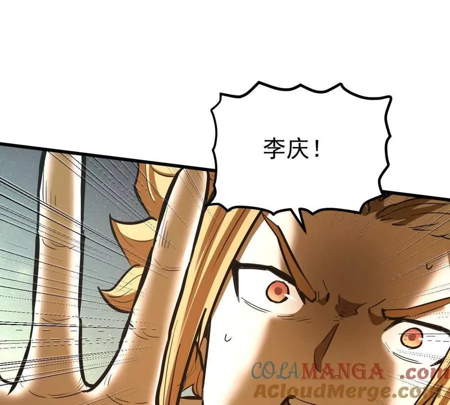 我的宗门亿点强漫画在哪看漫画,第76回 玄萤彼岸体1图