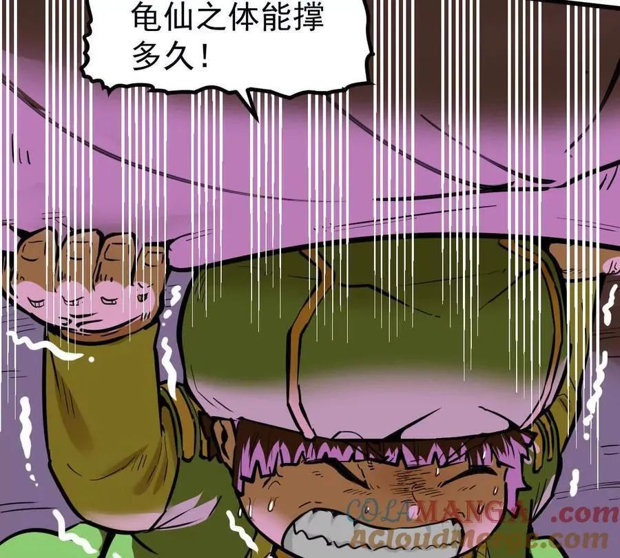 我的宗门亿点强漫画在哪看漫画,第76回 玄萤彼岸体1图