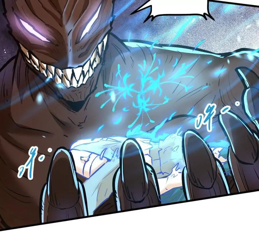 我的宗门亿点强漫画在哪看漫画,第76回 玄萤彼岸体2图