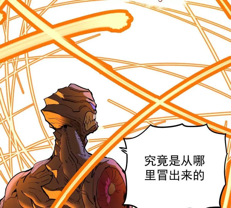 我的宗门亿点强漫画在哪看漫画,第77回 国战2图