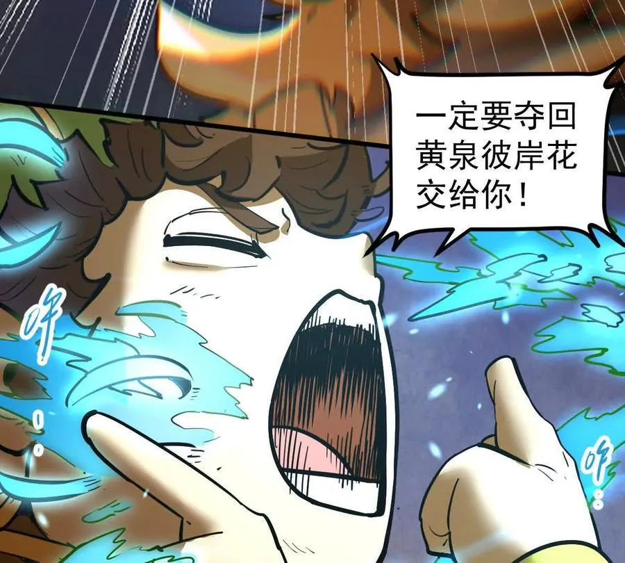 我的宗门亿点强漫画在哪看漫画,第76回 玄萤彼岸体2图