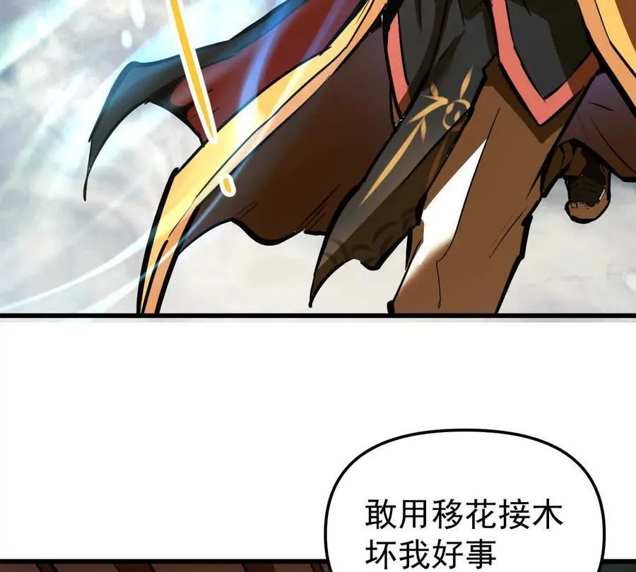 我的宗门亿点强漫画在哪看漫画,第76回 玄萤彼岸体2图