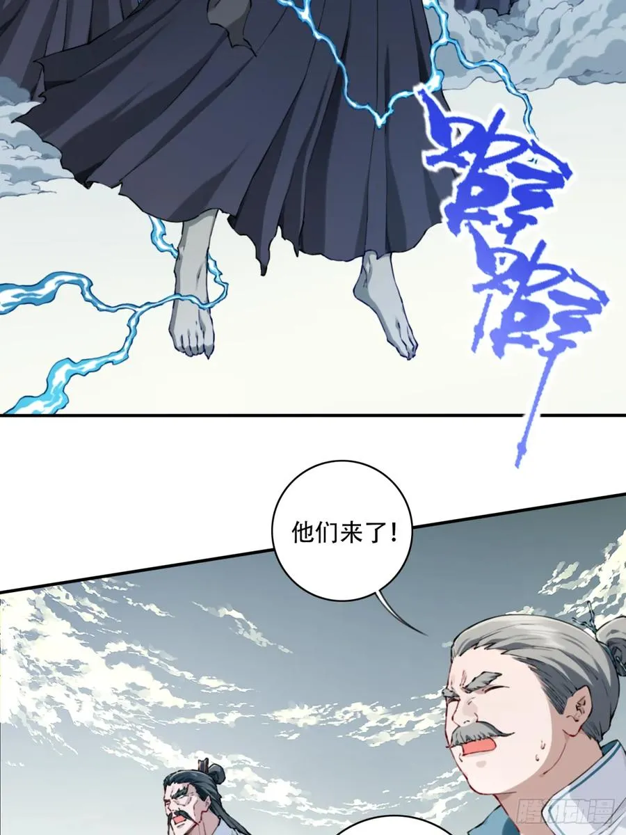 我用肌肉称霸修仙世界漫画,084：魔鬼撕裂期！2图