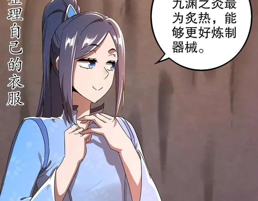 绝色道侣都说吾皇体质无敌漫画44漫画,363-有点阳刚1图