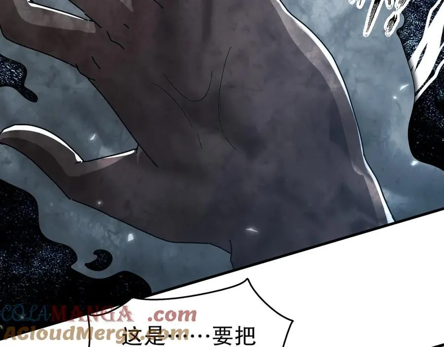 绝色道侣都说吾皇体质无敌漫画44漫画,360-自己约的__1图