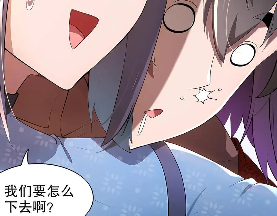 绝色道侣都说吾皇体质无敌漫画44漫画,363-有点阳刚2图
