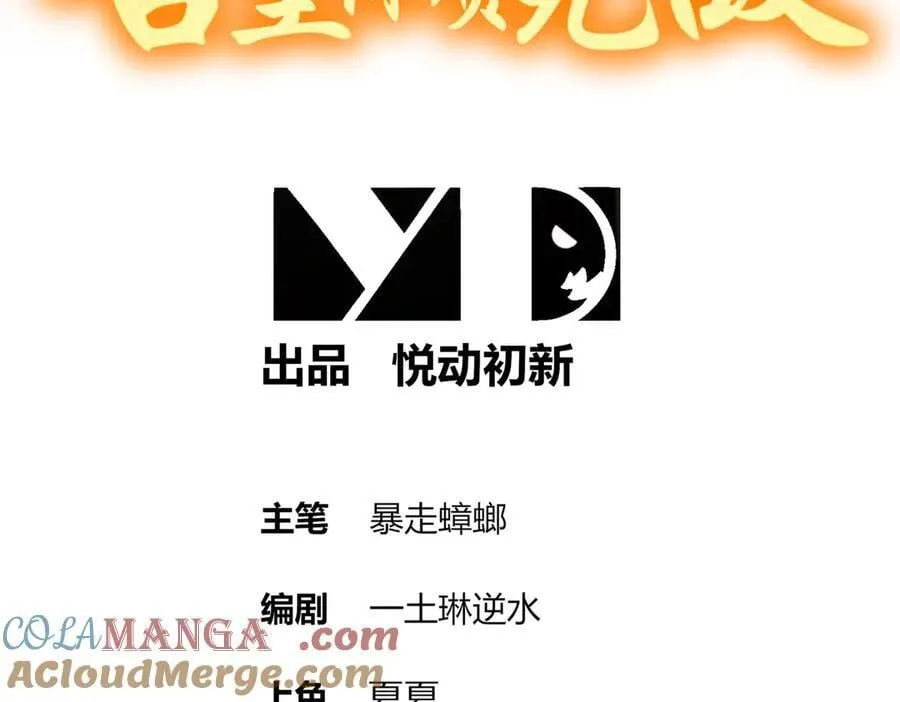 绝色道侣都说吾皇体质无敌漫画44漫画,352-我的小铁铁1图