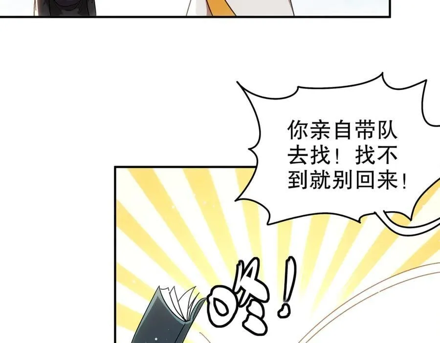 绝色道侣都说吾皇体质无敌漫画44漫画,356-为国为民，鞠躬尽瘁1图