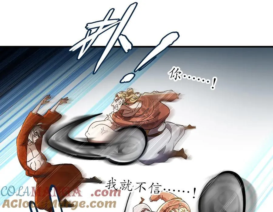 绝色道侣都说吾皇体质无敌漫画44漫画,360-自己约的__1图