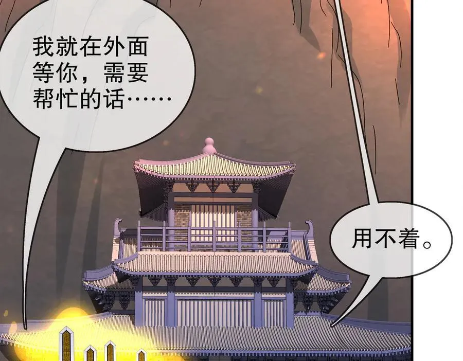 绝色道侣都说吾皇体质无敌漫画44漫画,363-有点阳刚2图