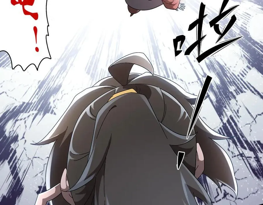 绝色道侣都说吾皇体质无敌漫画44漫画,360-自己约的__2图