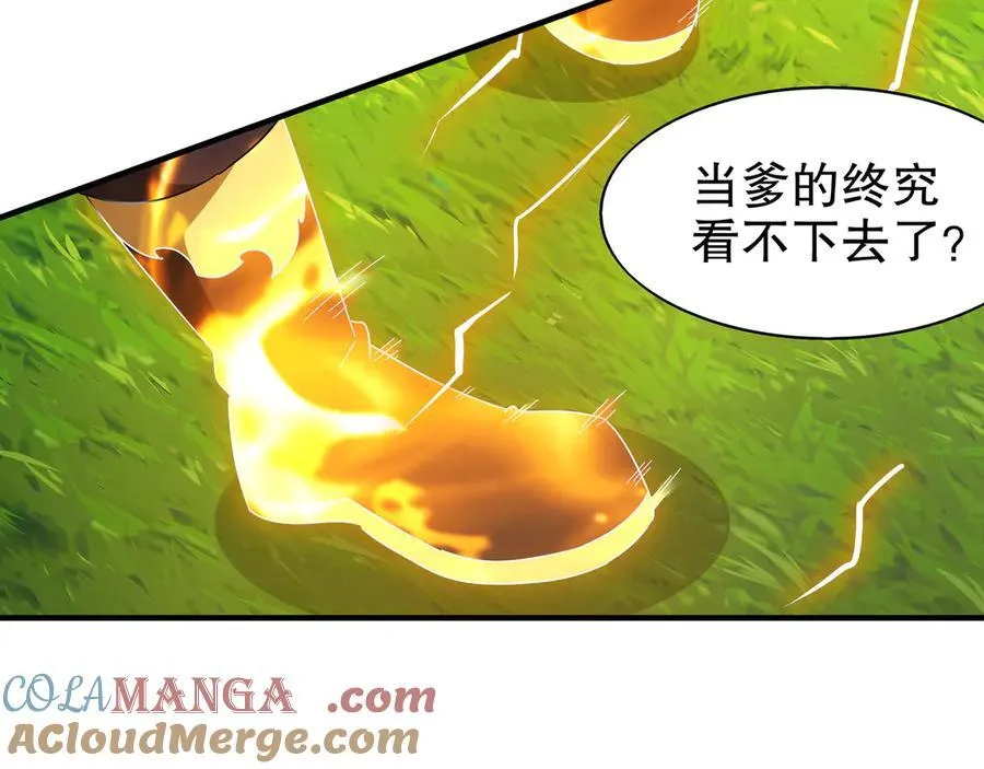 绝色道侣52话漫画,361-这是什么源兽？1图