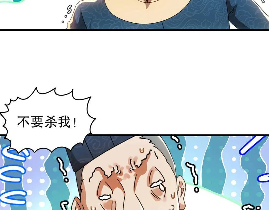 绝色道侣都说吾皇体质无敌漫画44漫画,355-计划一下1图