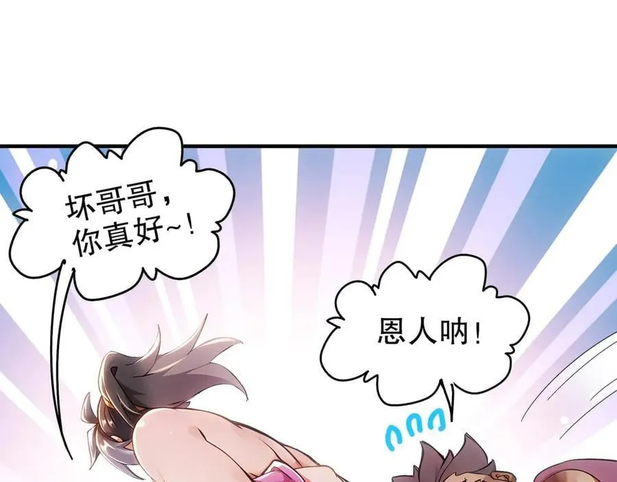 绝色道侣都说吾皇体质无敌漫画44漫画,355-计划一下1图