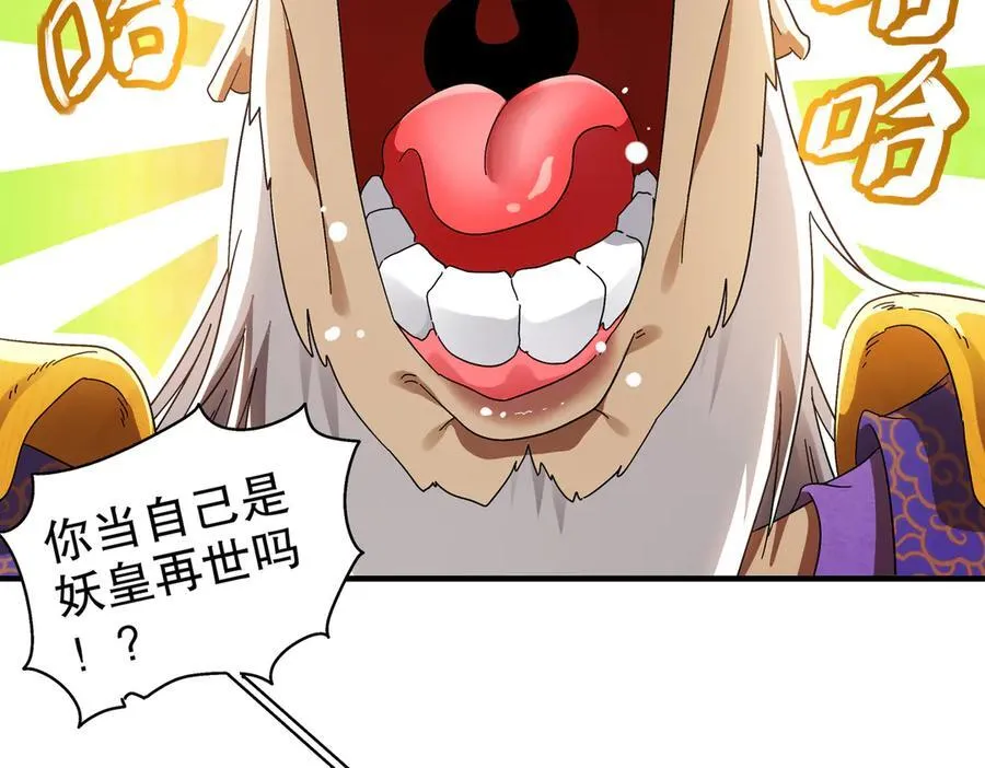 绝色道侣都说吾皇体质无敌漫画免费观看漫画,350-君子坦荡剑2图