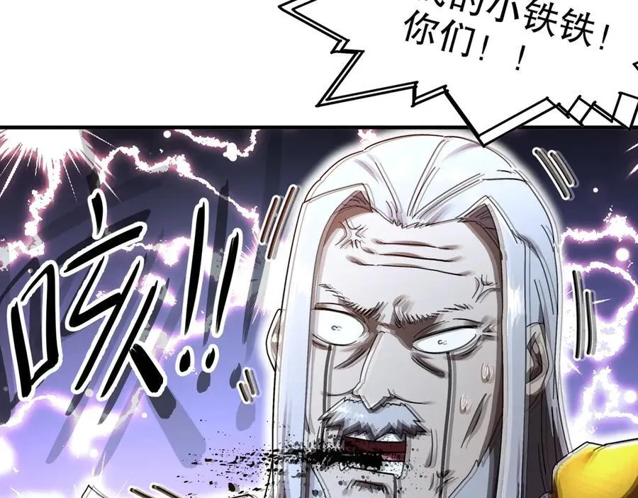 绝色道侣都说吾皇体质无敌漫画44漫画,352-我的小铁铁2图