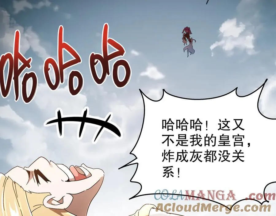 绝色道侣都说吾皇体质无敌漫画44漫画,360-自己约的__1图