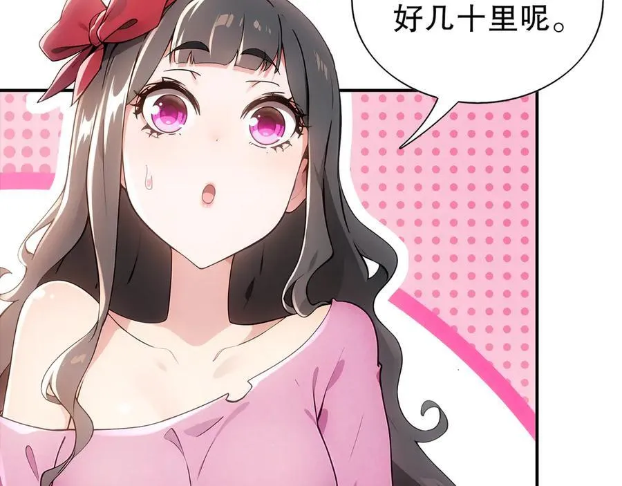 绝色道侣52话漫画,353-你糟踏我家宝贝！1图