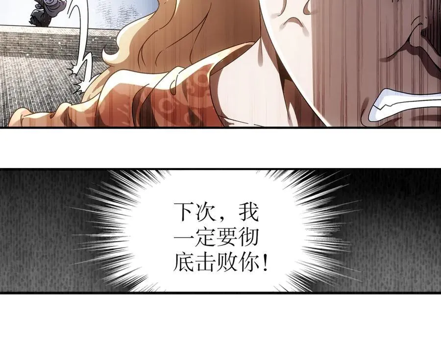 绝色道侣都说吾皇体质无敌漫画44漫画,356-为国为民，鞠躬尽瘁2图