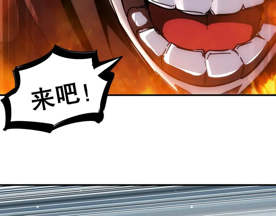 绝色道侣都说吾皇体质无敌漫画44漫画,360-自己约的__1图