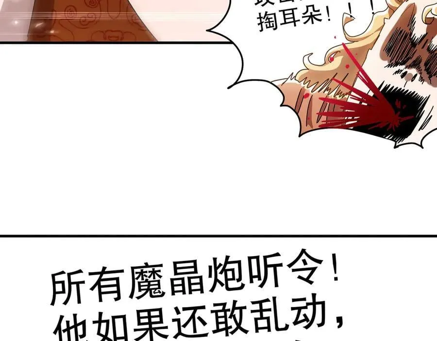 绝色道侣都说吾皇体质无敌漫画44漫画,360-自己约的__2图