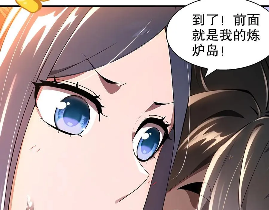绝色道侣都说吾皇体质无敌漫画44漫画,363-有点阳刚1图