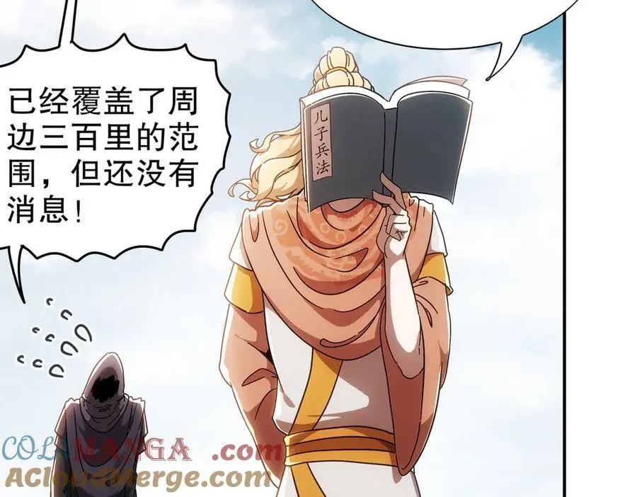 绝色道侣都说吾皇体质无敌漫画44漫画,356-为国为民，鞠躬尽瘁2图
