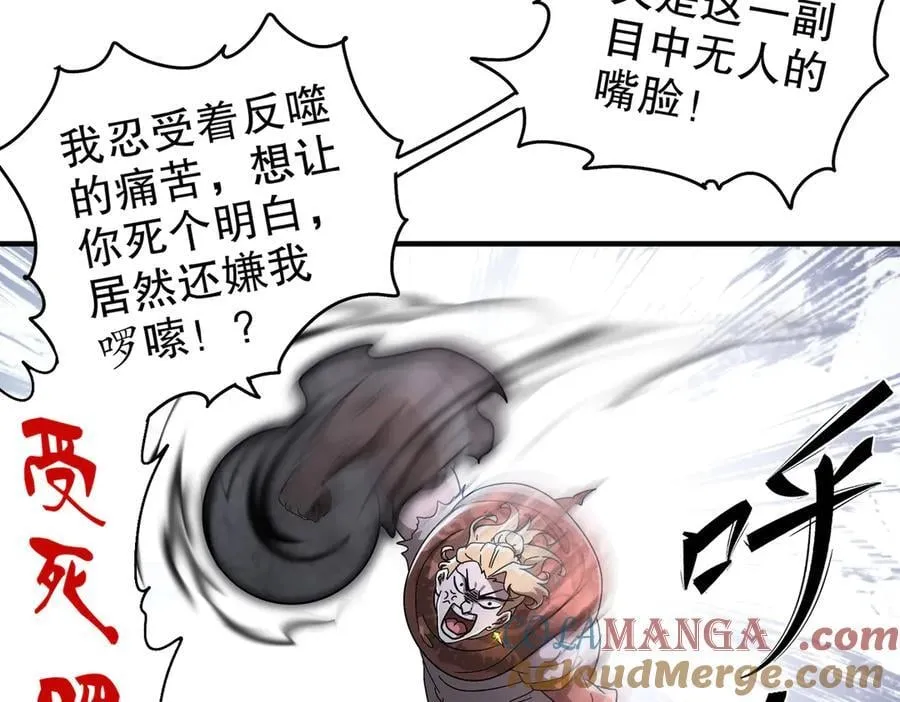 绝色道侣都说吾皇体质无敌漫画44漫画,360-自己约的__1图