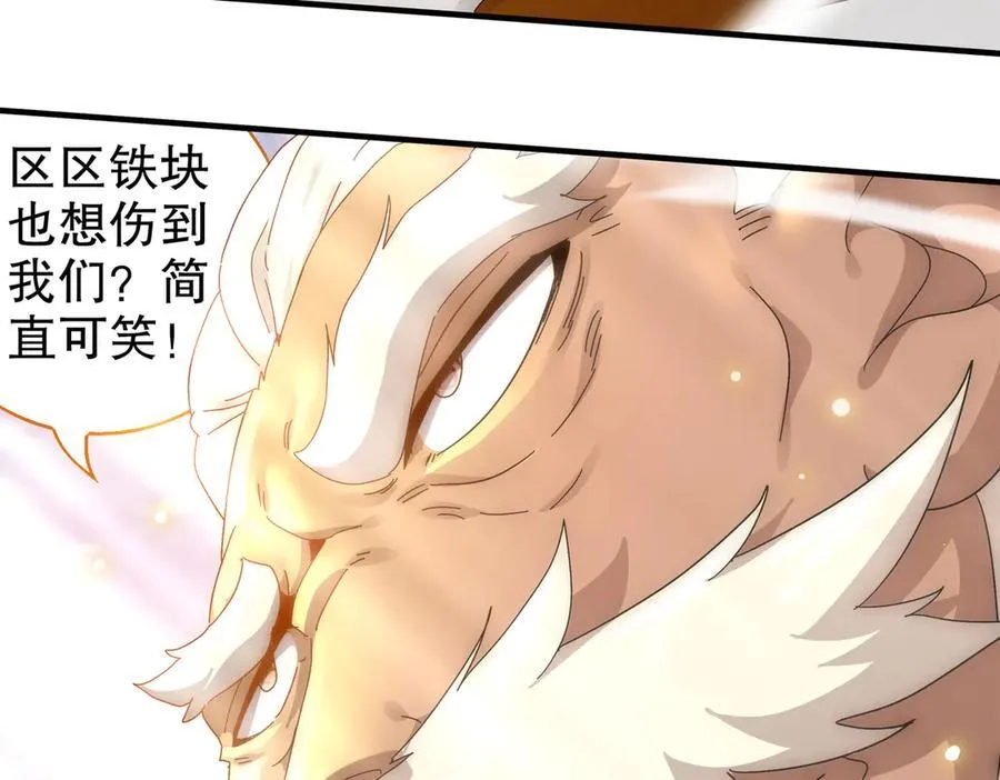 绝色道侣都说吾皇体质无敌漫画44漫画,362-强势归_1图