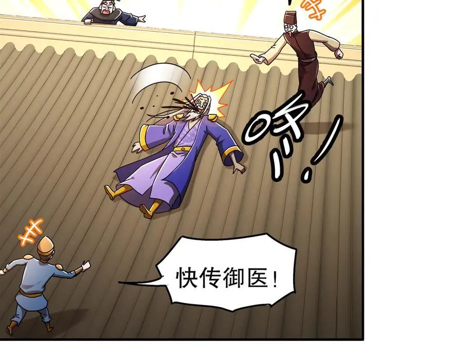 绝色道侣都说吾皇体质无敌漫画44漫画,352-我的小铁铁2图