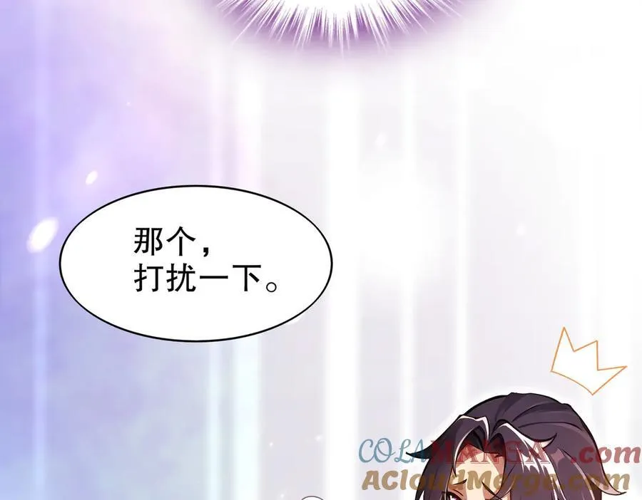 绝色道侣都说吾皇体质无敌境界漫画,359-逆子1图