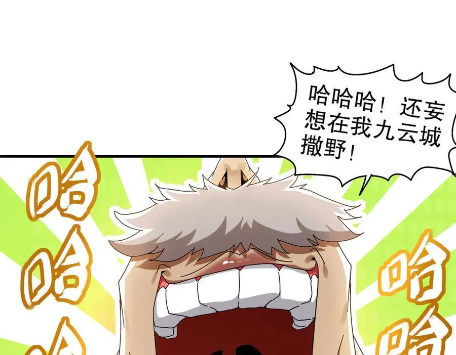 绝色道侣都说吾皇体质无敌漫画免费观看漫画,350-君子坦荡剑1图