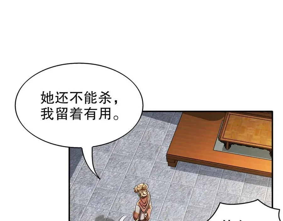 绝色道侣都说吾皇体质无敌漫画44漫画,357-让他主动1图