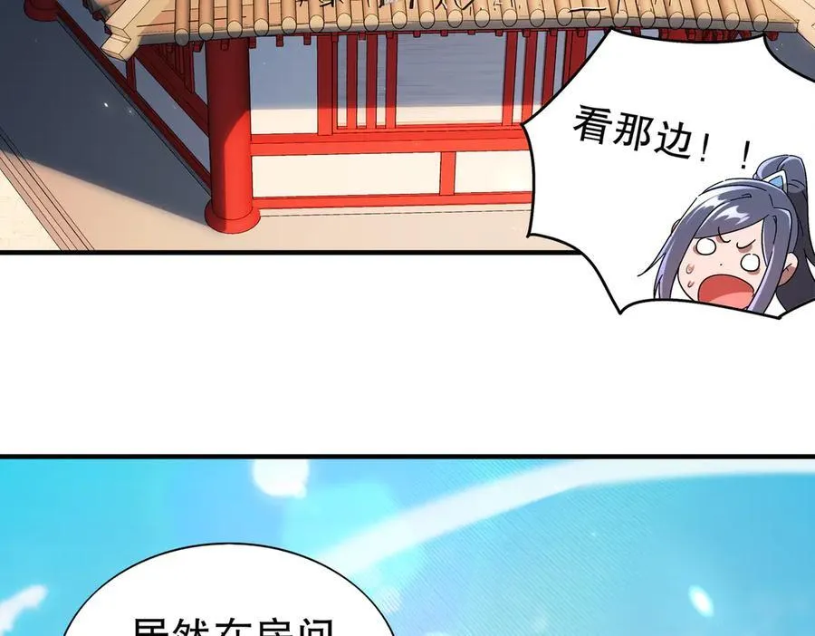 绝色道侣都说吾皇体质无敌漫画44漫画,360-自己约的__2图