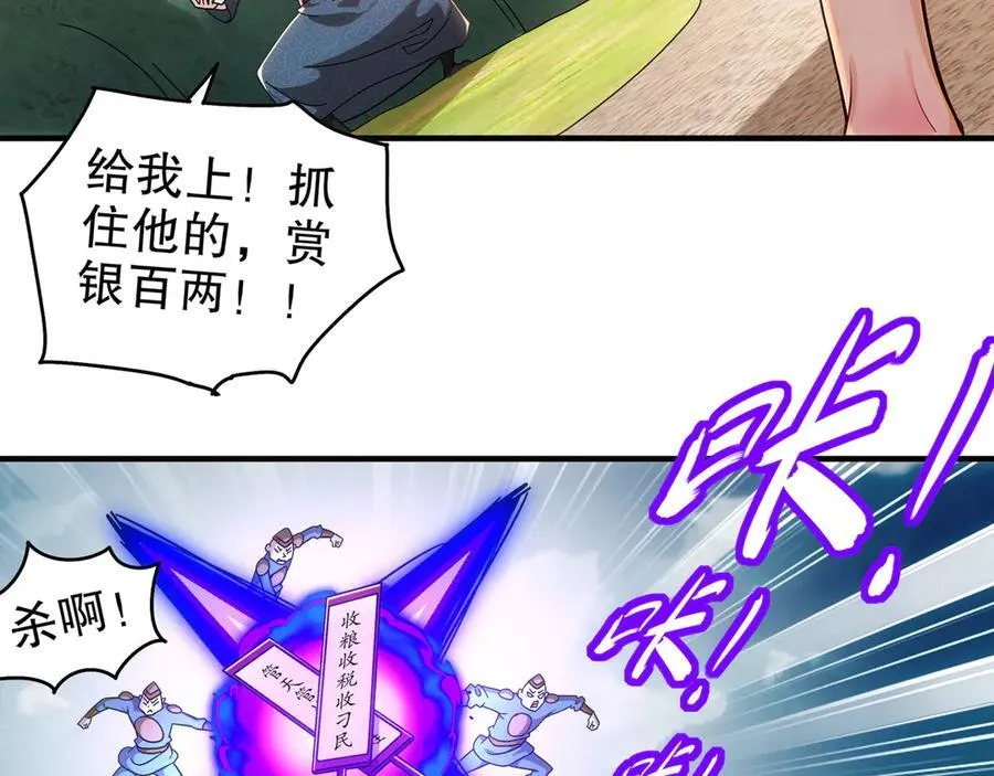 绝色道侣都说吾皇体质无敌漫画44漫画,355-计划一下2图