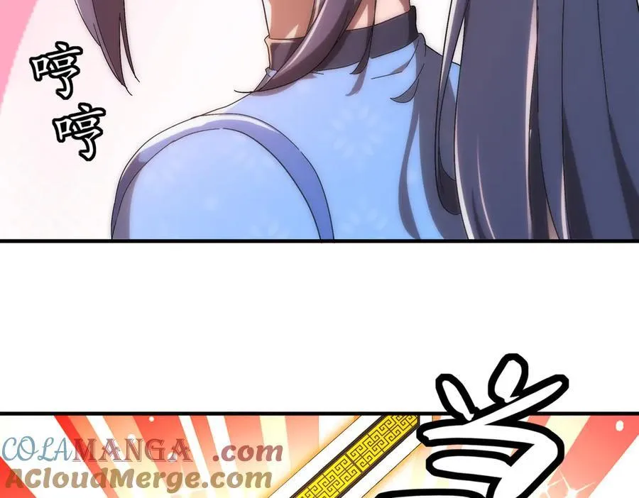 绝色道侣都说吾皇体质无敌漫画44漫画,363-有点阳刚1图