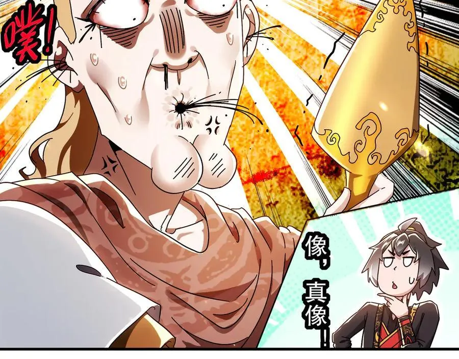 绝色道侣都说吾皇体质无敌漫画44漫画,351-君子动口2图