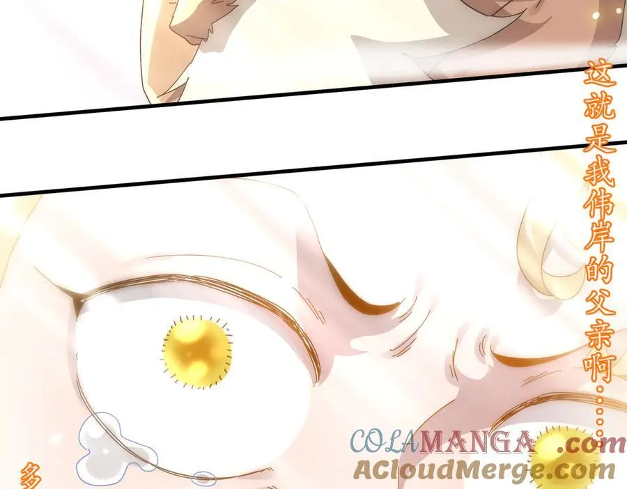 绝色道侣都说吾皇体质无敌漫画44漫画,362-强势归_2图