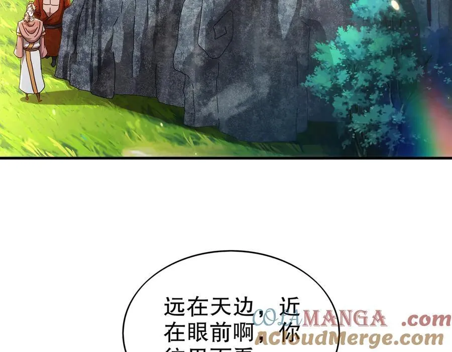 绝色道侣都说吾皇体质无敌漫画44漫画,358-瓮中炸_1图