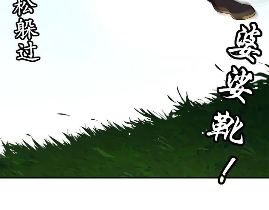 绝色道侣都说吾皇体质无敌漫画44漫画,360-自己约的__2图
