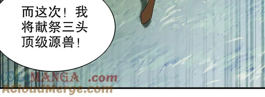 绝色道侣都说吾皇体质无敌漫画44漫画,360-自己约的__2图