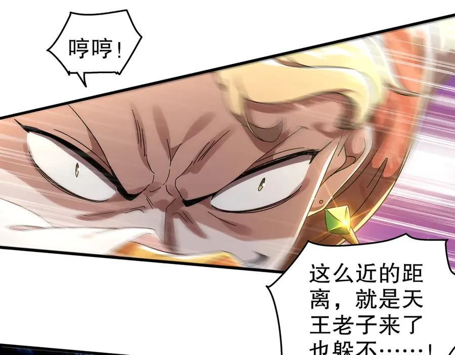 绝色道侣都说吾皇体质无敌漫画44漫画,351-君子动口2图