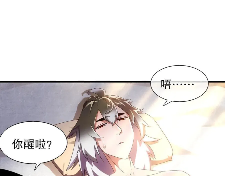 绝色道侣都说吾皇体质无敌漫画44漫画,353-你糟踏我家宝贝！1图