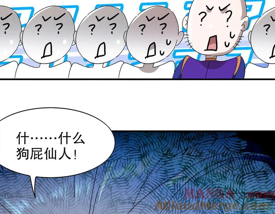 绝色道侣都说吾皇体质无敌漫画44漫画,362-强势归_1图