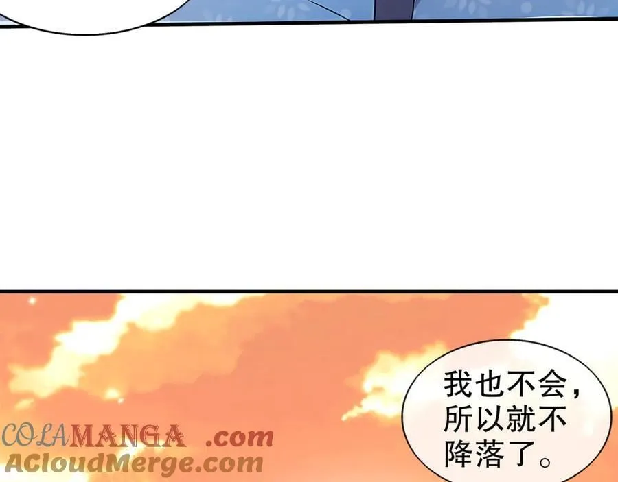 绝色道侣都说吾皇体质无敌漫画44漫画,363-有点阳刚1图